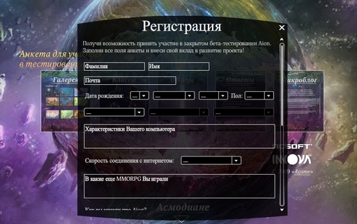 Анкета для участия в закрытом бета-тестировании